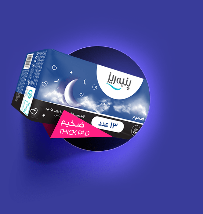 نوار بهداشتی پرومکس شبانه ضخیم