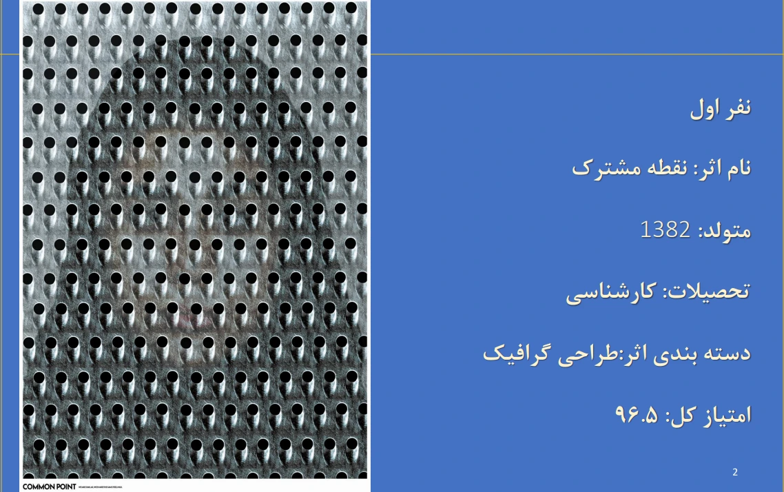 نفر اول حرفت رو طرح بزن