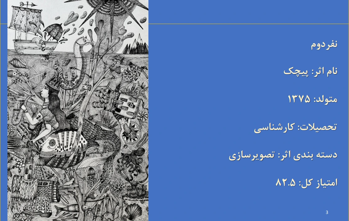 نفر دوم حرفت رو طرح بزن