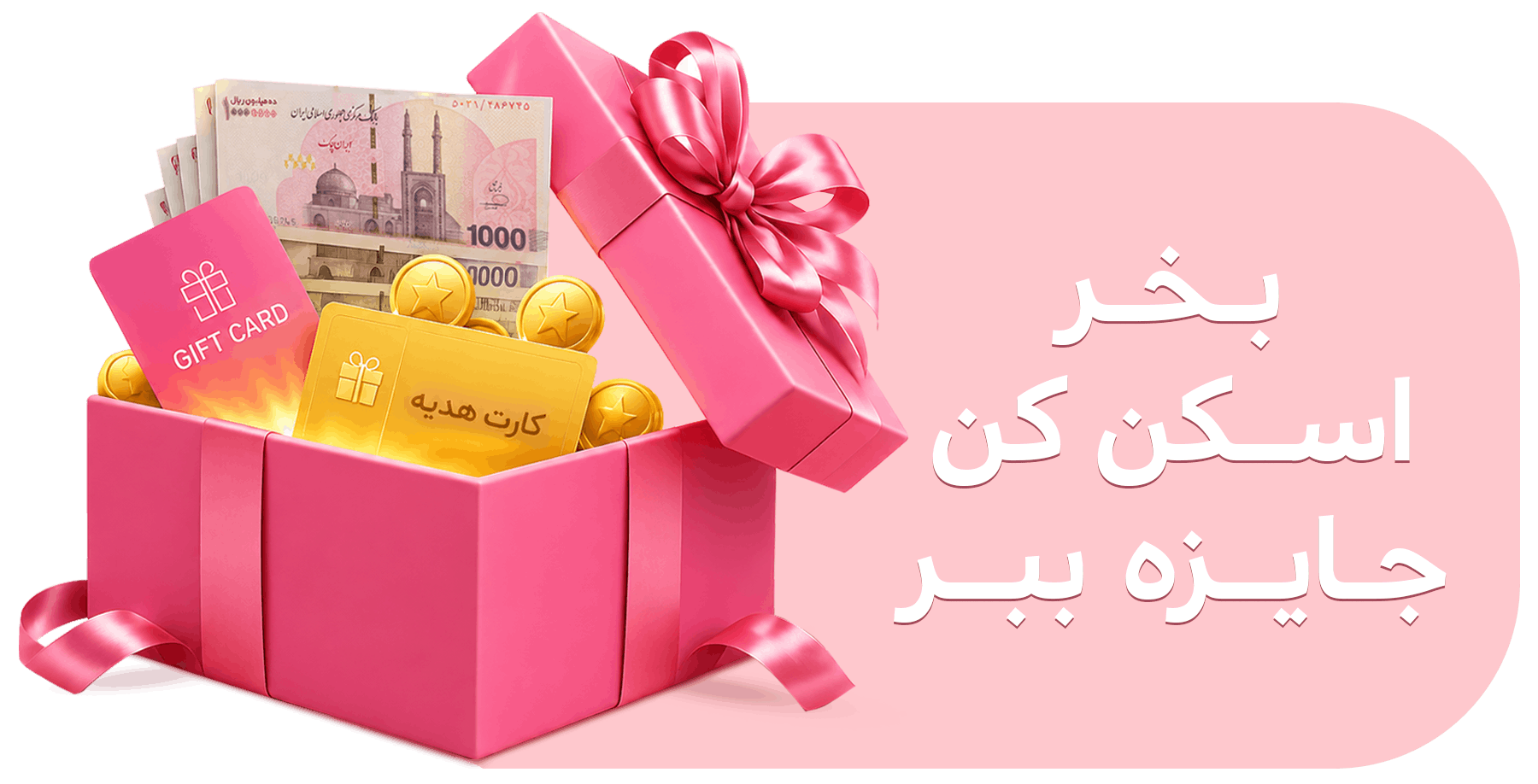 بنر معرفی جشنواره ویژه پنبه ریز